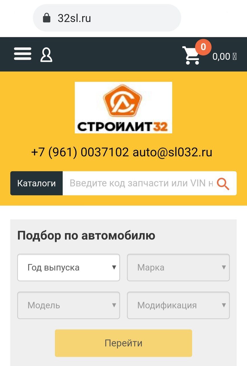 АВТОЗАПЧАСТИ